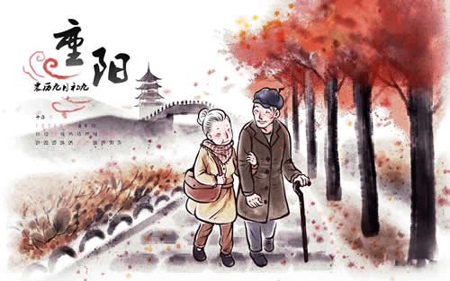 重阳节
