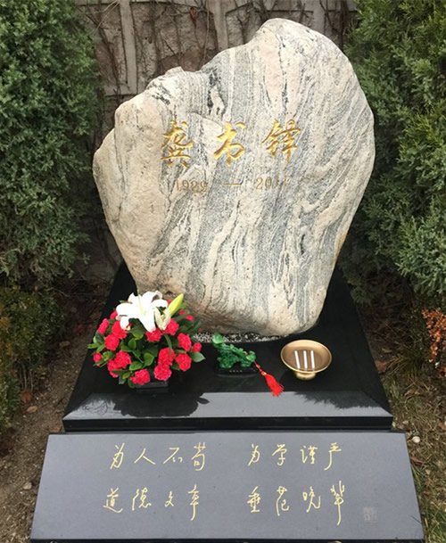 优秀教育工龚书铎