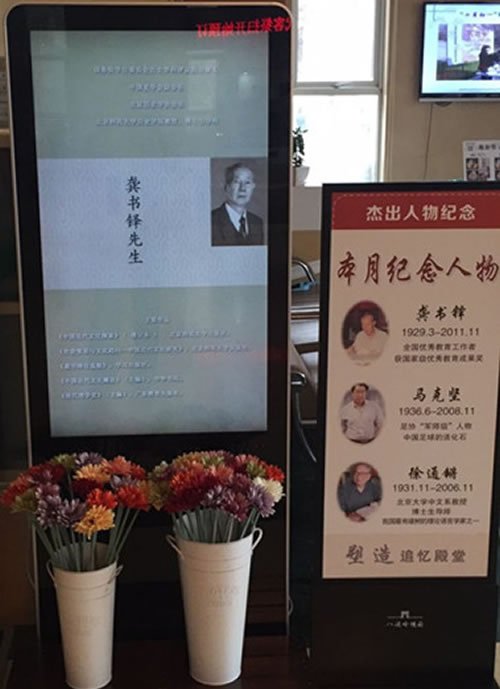 优秀教育工龚书铎